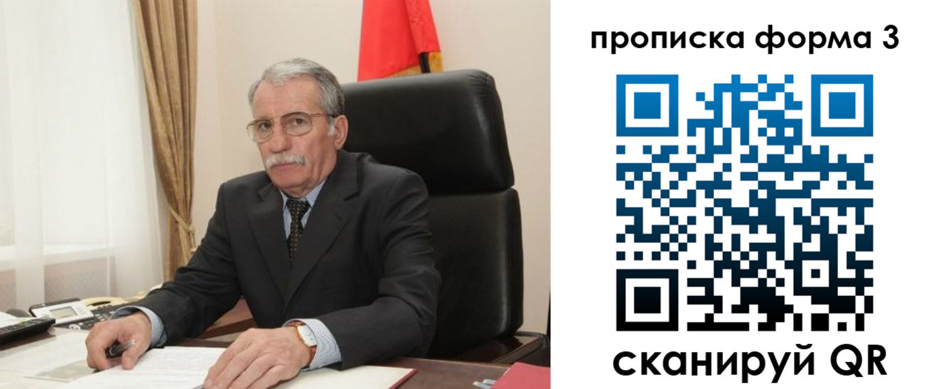 временная регистрация недорого в Шуе