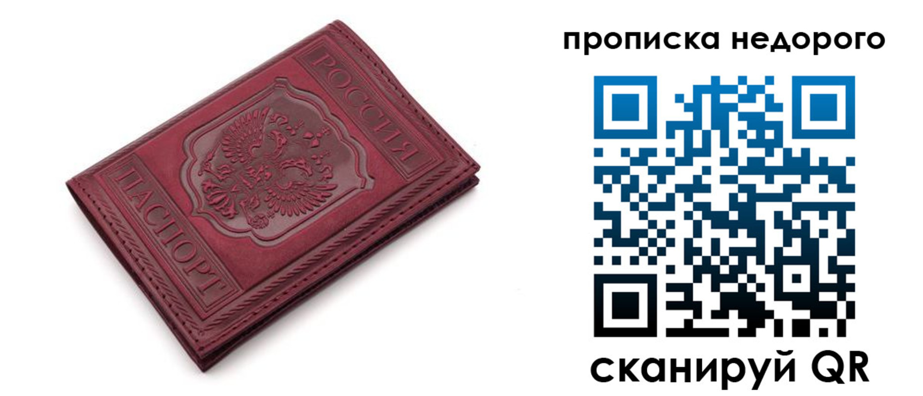 прописка гарантия в Шуе