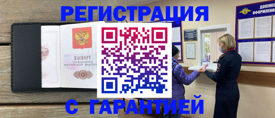 временная регистрация собственник в Шуе