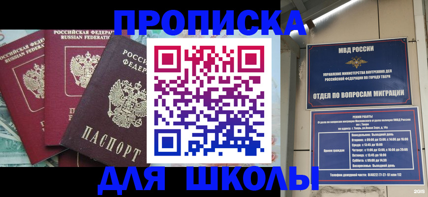 прописка иностранных граждан в Шуе