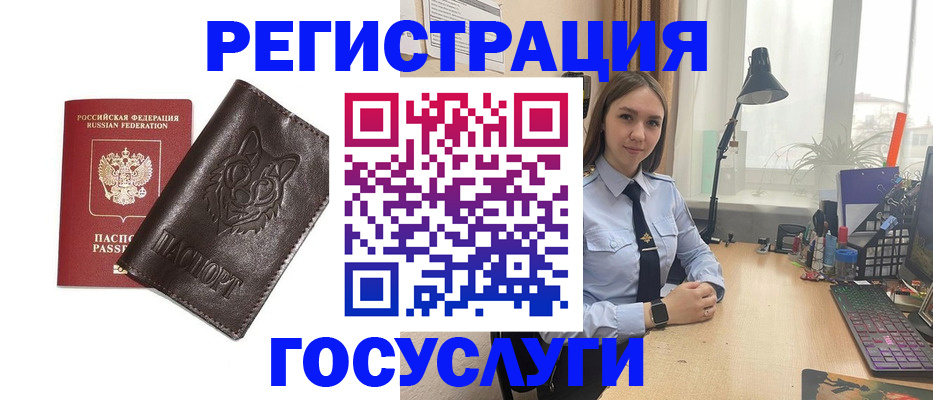 миграционный учет в Шуе