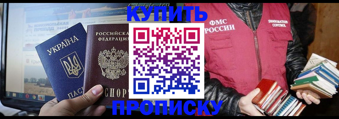 временная регистрация для школы в Шуе