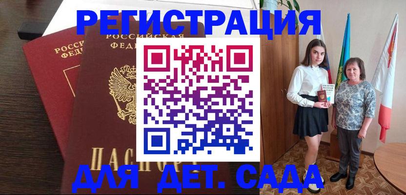 прописка для кредита в Шуе