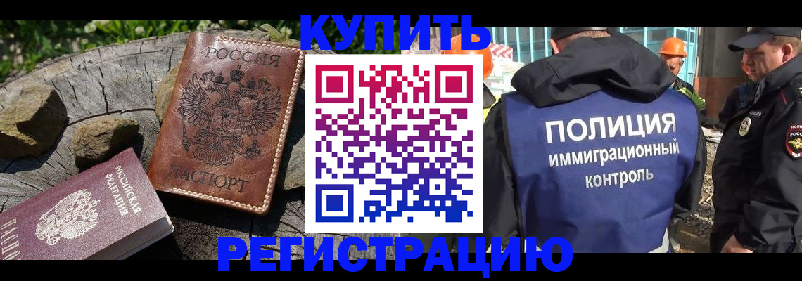 прописка от собственника в Шуе