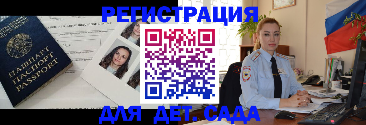 временная регистрация в Шуе